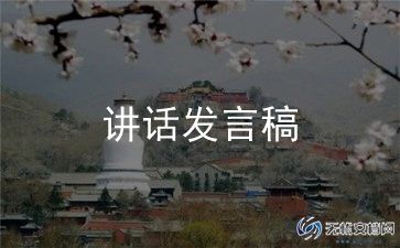 外联部部长演讲稿7篇