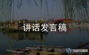国旗队发言稿范文6篇