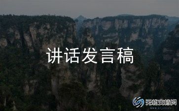 百日冲刺讲话稿8篇