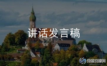 小学国庆演讲稿5篇