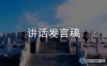 花好月圆话中秋演讲稿5篇