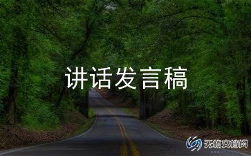 小学生庆国庆讲话稿6篇