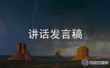 高一新生发言稿范文5篇
