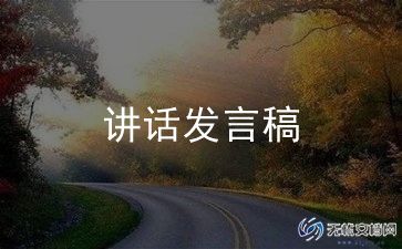 父母在升学宴的讲话稿8篇