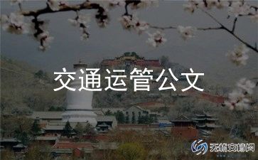 幼儿园交通安全培训计划6篇