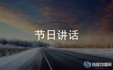 端午放假通知模板10篇