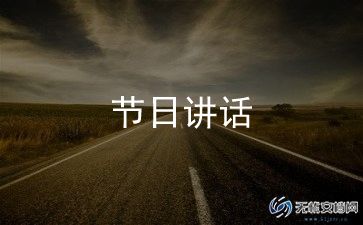 暑假放假通知模板8篇