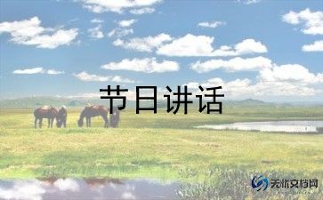 幼儿家长代表讲话稿6篇