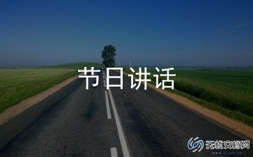 教师寄语幼儿园简短10篇