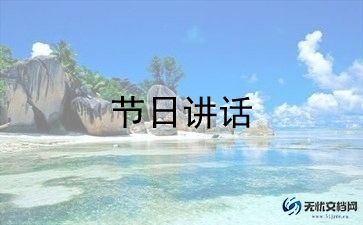 银行消防演练讲话稿范文5篇