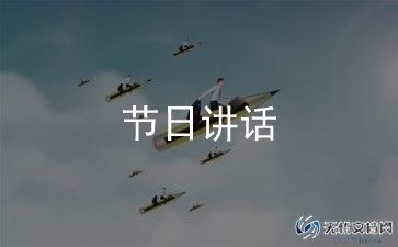 防溺水的讲话稿优质8篇