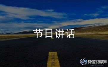 幼儿园家长会邀请函范文5篇