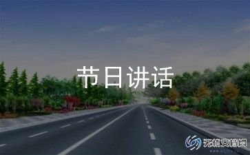 毕业讲话稿精选5篇