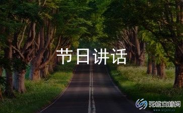 后厨主管讲话稿5篇