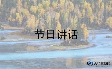 升学宴发言讲话稿7篇