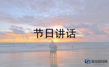 消防安全讲话稿领导讲话稿7篇