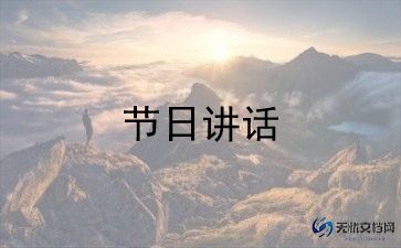 毕业讲话稿5篇