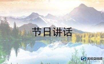 家长对小学生的鼓励和期望寄语5篇
