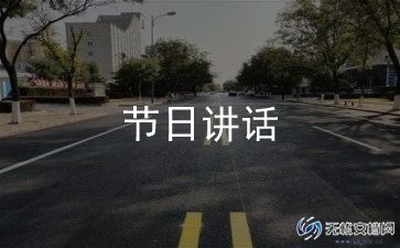 警示教育大会讲话稿8篇