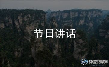 董事长半年会讲话稿6篇