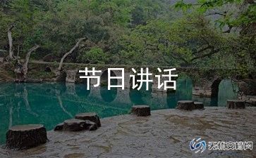三八妇女节活动通知范文幼儿园6篇