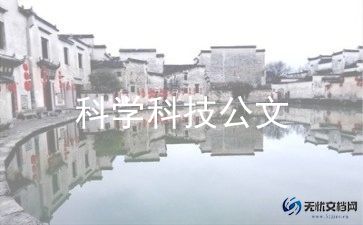 苏教版六上科学教案5篇