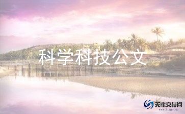 彩虹雨科学教案8篇