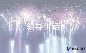 小学开学式讲话稿最新8篇