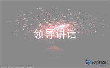 庆三八妇女节讲话稿7篇