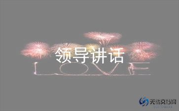 公路法讲话稿5篇