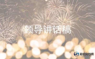 领导写年度工作总结报告8篇