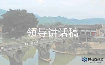 婚礼答谢领导讲话稿6篇