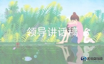 2023五四领导讲话稿8篇