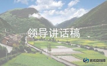 村领导到学校的讲话稿模板6篇