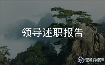 评职称教师个人述职报告范文7篇