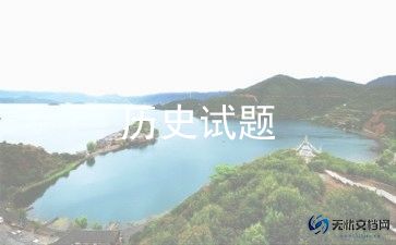 初中历史老师总结6通用8篇
