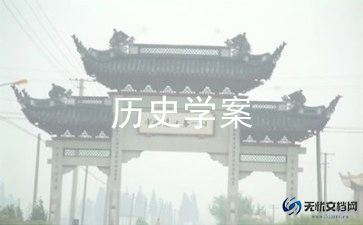 历史教学反思简短万能模板6篇