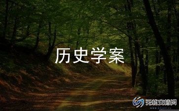 初二历史教师工作总结8篇