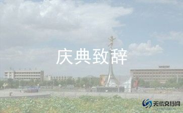 校长毕业典礼致辞模板范文5篇