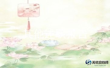 2024年银行经理述职报告通用6篇