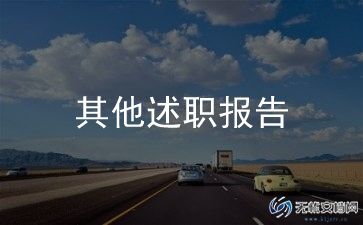 2024检察院副检察长述职报告8篇