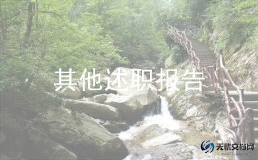 2023年小学教师述职报告优质6篇