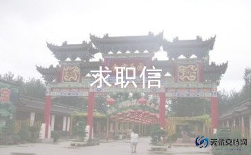 青协的个人简历模板范文6篇