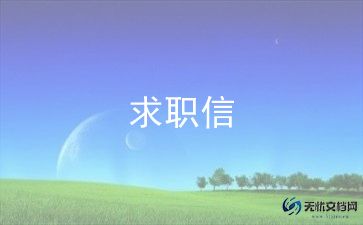 简历个人评价范文5篇