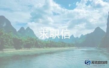 幼师简历的模板5篇