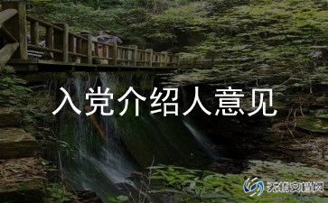202年入党积极分思想汇报最新8篇