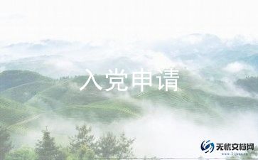 疫情导致家庭困难申请书范文5篇