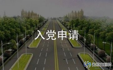 奖学金申请理由500字德智体美5篇