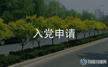 助学金申请理由300字大学生9篇
