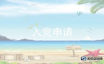 社会实践奖学金申请理由200字10篇